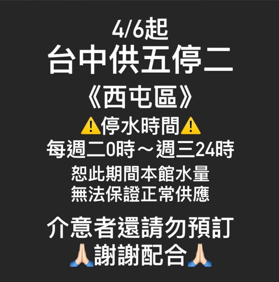타이중 Fengjia Jyl 아파트 외부 사진